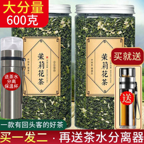 Yixin Yipin New Tea Jasmine tea premium Hengxian Yuluo Small Dragon Ball herbal tea canned bulk 600 grams