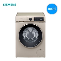 Siemens washing machine 10kg automatic drum frequency conversion washing and drying one WN54A1A30W official flagship