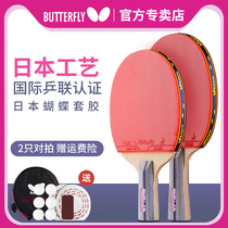 Butterfly Table Tennis Racket 4-Star Pro Bottom Plate 3-Star Student Beginner Soldier Set Double