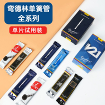 (Single piece) Bendlin clarinet Post blue box Jeno gray box V21 56 black pipe Post accessories