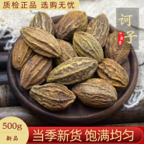 Xote Quixote 500g Quixote Traditional Chinese herbal medicine of Quixote with the wind sautteer golden fruit bulk new stock