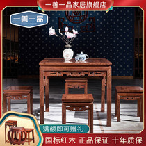Redwood dining table Bacian table Hedgehog red sandalwood new Chinese dining table and chair Rosewood square table square solid wood dining table