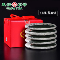 Tianfu Tea Tea Fujian Fuding White Tea Tea cake collection Zhengzong Eyebrow White Tea Cake Day Sun White Tea 20 Pie Dress