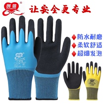 Creative letter L878 waterproof anti-slip abrasion resistant king full-glue foaming thickened latex worksite to work labor-and-protect gloves