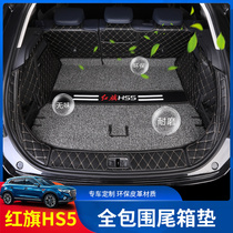 Red Flag HS5 Trunk Pad Mats Full Surround hs5 Tailbox Mat Special Retrofit Interior Decoration Accessories Automotive Supplies