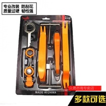 BYD Song pro Song max door panel disassembly tool Buckle Opener Sound Navigation Interior Middle Control Prying Card