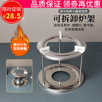 Stainless Steel Gas Stove Holder Mini Coffee Stove Holder Outdoor Small Detachable Alcohol Lamp Moka Pot Heating