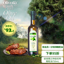 Olivet Premium Virgin Olive Oil 750ml small bottle