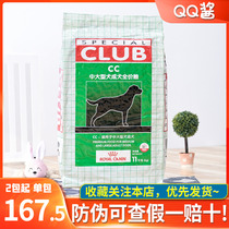 Official website verifies the royal CC medium and large dogs adult dog food 11KG Satsumas golden hairs