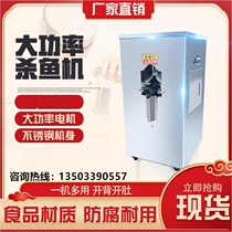 Planing Scale Commercial Machine Kill Fish Open Back Machine Black Fish Grass Fish Electric Sliced Stainless Steel Open Belly Automatic Handler