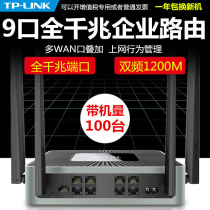 tp-link9 Port Gigabit high power enterprise class wireless router company wifi commercial version 5G dual band office tplink8 hole wired multi dual WAN port multi port interface 6
