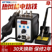Antexin ATTEN number of thermoregulation and disassembly welding bench AT8586 mobile phone repair tool hot wind gun welding desk electric iron