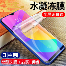 Xiaomi 10 tempered film 9pro hydrocoagulation cc9e mobile phone 5g version full screen cover anti-peep nine se curved surface anti-peeping film es full screen ccpro ten special film cce liquid nano po