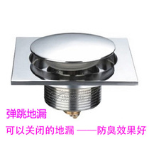 Odorless floor drain all copper bouncing floor drain water fast foot floor drain can be completely closed deodorant floor drain