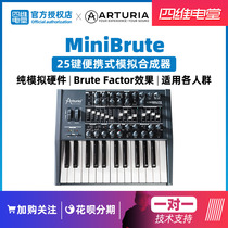 Siwei Electric Hall Arturia MiniBrute 25-key Analog Synthesizer Limited Edition