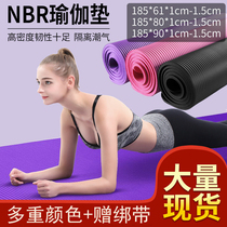 Thickened rubber dance solid color mat Mat Sports Dance Mat Fitness non-slip nbr yoga mat 183x61cm