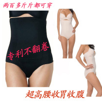 Foreign trade export 200kg fat sister large size high waist shaping belly pants lifting hip stomach postpartum body shaping triangle thin