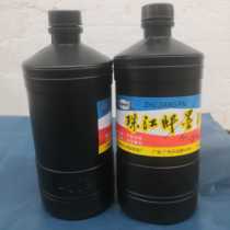 Pearl River medium ink 460 ml brush printing large ink 230ml do not juice a box of 20 bottles