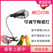 New parrot bird ceramic lamp with lampshade stainless steel universal head adjustable for pet chick to keep warm and warm