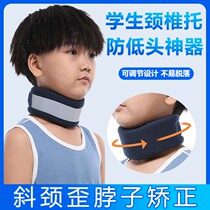 Childrens neck brace neck tilt corrector student anti-bow hunchback fixed support correction crooked neck artifact fh