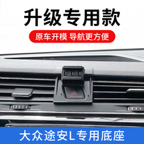 Mass Transit L Special Cell Phone On-board Support Car Supplies Navigation Auto Sensing Wireless Charging accessories retrofit