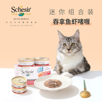  schesir Xueshiya rainbow imported cat canned snacks fattening single can 50g 2 flavors to choose from