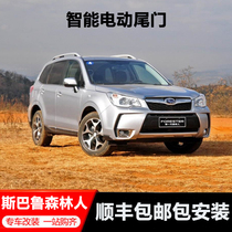 Suitable for 14-20 Forester XV electric tailgate Subaru double pole electric tailgate modification kick