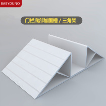 Door bar accessories (bottom triangle reinforcement groove) Childrens stair entrance guardrail safety door railing reinforcement accessories