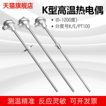 K type high temperature thermocouple 2520 material WRN-130 120 230 temperature sensor probe 310s temperature bar