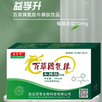 Presales) Yifu Invigorating Thyme Spleen Ammonia Peptide Oral Liquid Spleen Ammonia Peptide Frozen Powder Oral Liquid Oral Liquid Calf Spleen Peptide Small Molecule Peptides