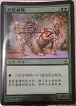 Doming Lao Zhao Wanzhi brand Jane Zhong Shizhong porcupine Thorn bear Lanica Guild City