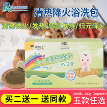 Childrens medicine bath bag bath baby heat clearing fire bath baby New Doctor Doctor doctor bath baby Wormwood foot bath
