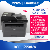 Brother L2550DW wireless automatic double-sided laser black and white printer A4 Copy and scan All-in-one machine Small office business home 2535dw