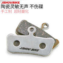 Professor Single Speed Union GUIDE brake pads XX X0 four-piston oil pressure disc brake E9 mountain bike ceramic to make the sheet