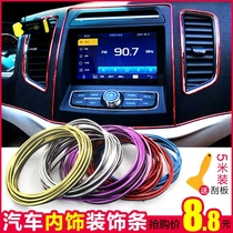 Applicable to Lu Zizhou V5 Weitu X35 car panel anti-abnormal noise modification electroplating cool instrument panel trim strip