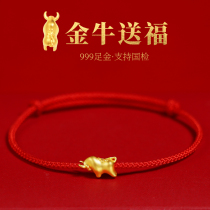 Golden Bull send blessing red rope bracelet female red hand rope knitting 3d hard gold 999 full gold gold