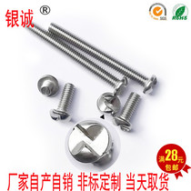 304 stainless steel round head one-way S-slot machine nail anti-theft screw S-type screw custom one-way word screw
