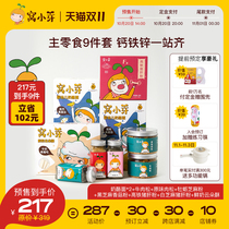 (Double 11 pre-sale plus purchase) nest small bud calcium iron zinc noodles beef pine pig liver powder seasoning to send baby recipe