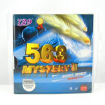 729 ghost axe 563 type half long raw rubber cover rubber sink quick transfer customized version Japanese GP high-play sponge 563 raw glue