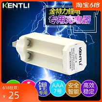 KENTLI No 7 rechargeable battery special charger 4pcs 1 5V Lithium portable USB battery charging