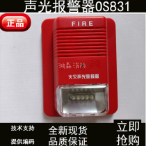 Orina sound and light alarm OS831 coded sound and light alarm new spot