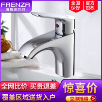 Faenza bathroom sitting single handle single hole pure copper chrome plated table basin hot and cold water faucet F1A1515C