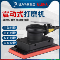 ULPEMA rectangular pneumatic grinder triangular vibrating wind mill dust suction square sandpaper polishing dry grinder