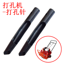 Adapt to Kraft Punching Machine Garden Machinery Special Punching Machine Accessories Lawn Punch Machine Drilling Needle