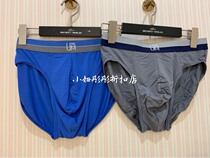 Amour new UM25 Mens Modal briefs UM22061