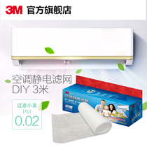 3M air conditioning filter dust cleaning agent DIY series Dust Pet hair smoke filter Odor sterilization sterilization