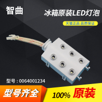 Suitable for Haier refrigerator LED lamp refrigerator refrigerator lighting BCD-215KAS-225LSKC-225SK-225LSK