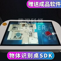 Recognition table-object recognition table infrared induction playback projection somatosensory advertising display somatosensory interactive commodity display mall item projection display somatosensory touch somatosensory object recognition