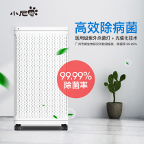 Little Nie Xiong FFU air purifier home chess and card indoor office to remove bacteria virus formaldehyde to remove smoke smell