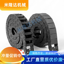 Wire protection trunking drag chain UV printing CNC numerical control machine bridge tank chain semi-closed chain Yiddah
